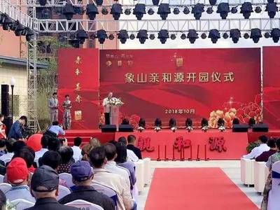 情暖重陽 愛在象山--象山親和源開園儀式暨重陽家宴與專業病人陪護服務啟動